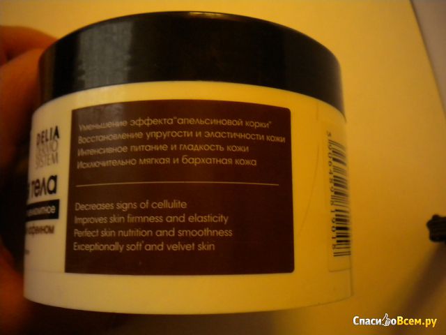 Масло для тела Delia Cosmetics антицеллюлитное с L-карнитином и кофеином
