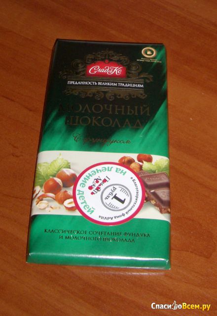 Молочный шоколад "СладКо" с фундуком