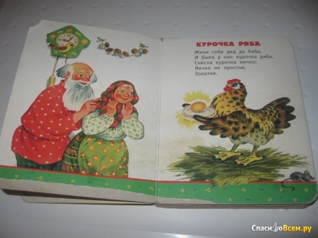 Детская книга "Колобок и другие сказки" изд. Планета детства