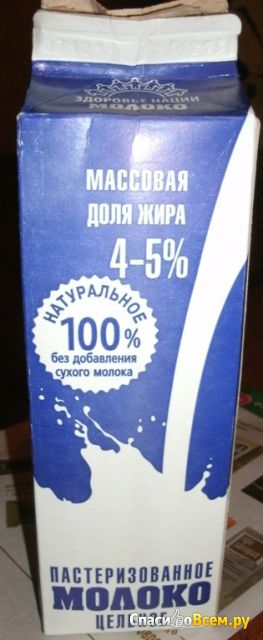 Молоко пастеризованное цельное "Здоровье нации" 4-5%