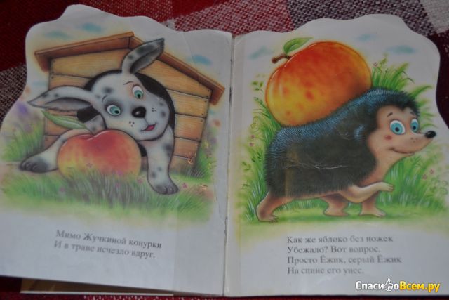 Детская книга "Хрюшка и ёжик", Владимир Степанов