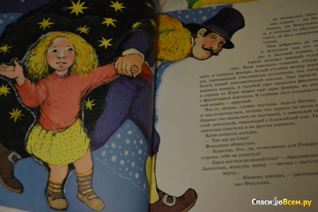 Детская книга "Зимняя сказка и другие новогодние истории", изд. "Фома", серия "Настя и Никита"