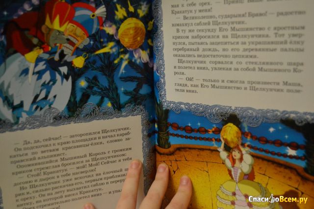 Детская книга "Щелкунчик", изд. Олма-Пресс