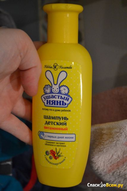 Детский шампунь "Ушастый нянь" витаминный с облепихой и пантенолом
