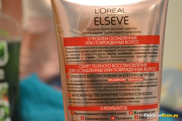 Бальзам-уход L'Oreal Elseve Полное восстановление для ослабленных или поврежденных волос