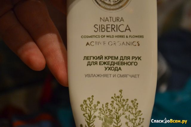 Крем для рук для ежедневного ухода Natura Siberica с кедровым молочком и маслом сибирского льна