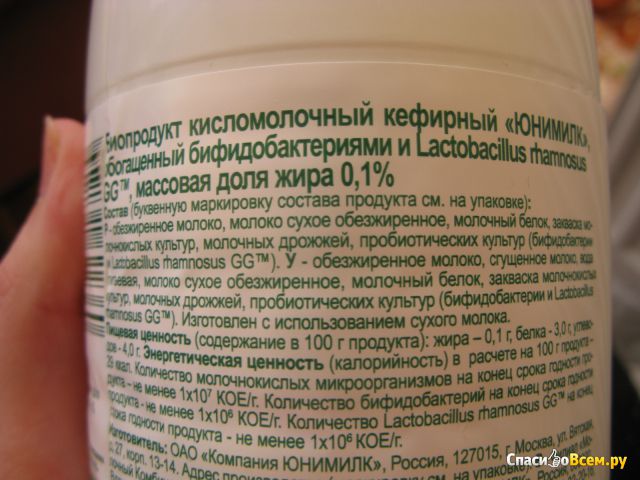 Напиток кефирный Bio Баланс 0%