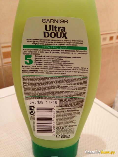 Бальзам-ополаскиватель для волос Garnier Ultra Doux "Сила пяти растений"