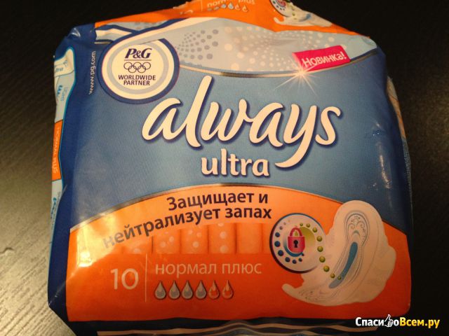 Прокладки "Always Ultra" normal plus