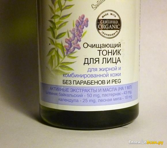 Очищающий тоник для лица, для жирной и комбинированной кожи Baikal Herbals