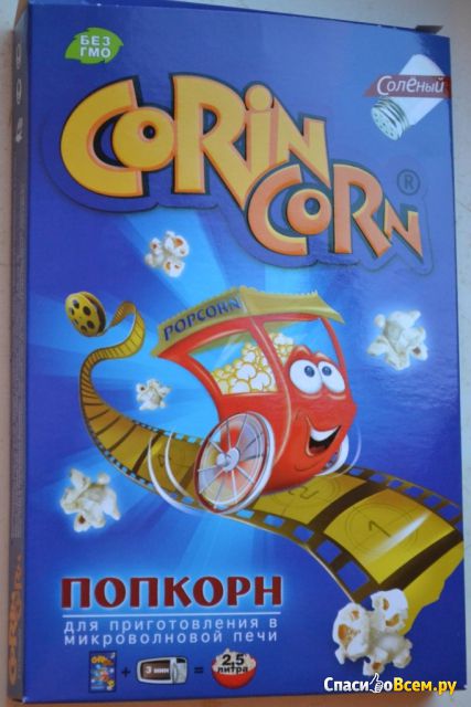 Попкорн "Corin Corn" солёный для приготовления в микроволновой печи