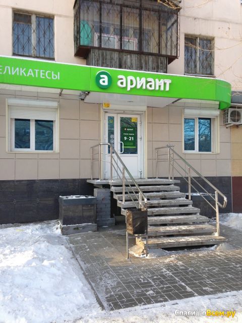 Магазин "Ариант" (Челябинск, ул. Гагарина, д. 26)