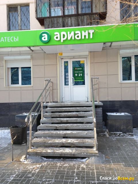 Магазин "Ариант" (Челябинск, ул. Гагарина, д. 26)