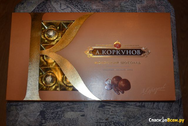 Конфеты "А. Коркунов" из молочного шоколада с цельным лесным орехом в светлом креме