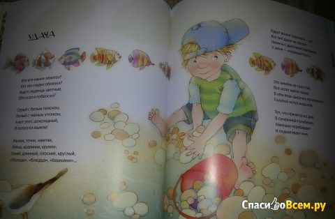 Детская книга "Щенок Мартын и другие", Марина Бородицкая