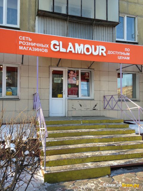 Магазин розничной сети "Glamour" (Челябинск, ул. Гагарина, д. 30)
