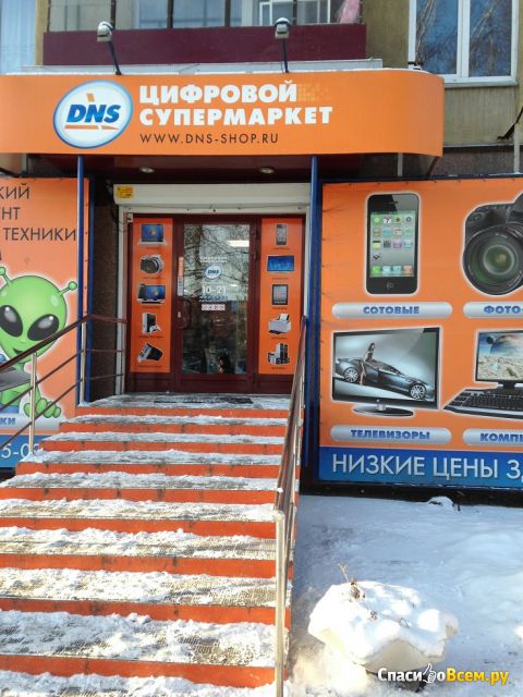 Супермаркет цифровой техники DNS (Челябинск, ул. Гагарина, д. 28)