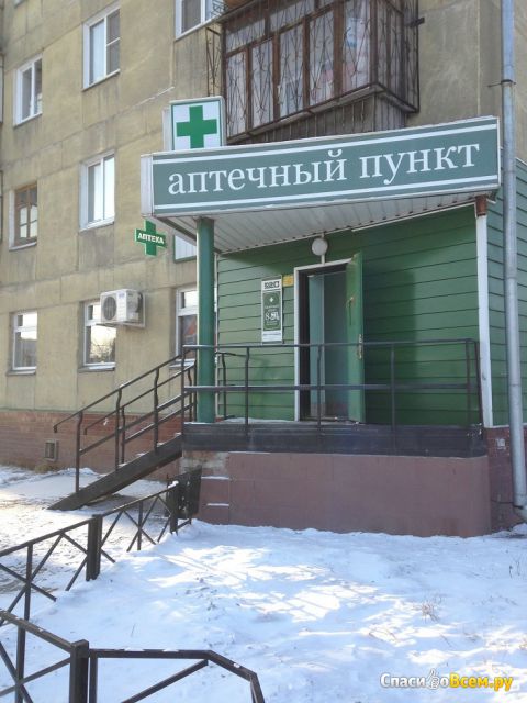Аптека "Гран+" (Челябинск, ул. Гагарина, д. 30)