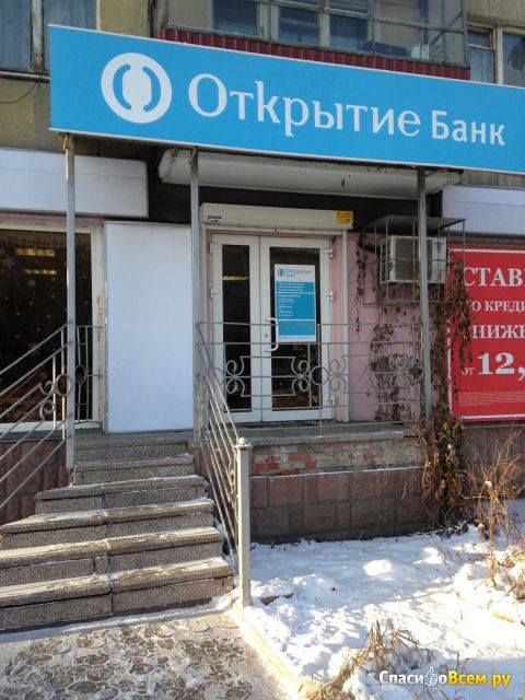 Отделение банка "Открытие" (Челябинск, ул. Гагарина, д. 30)