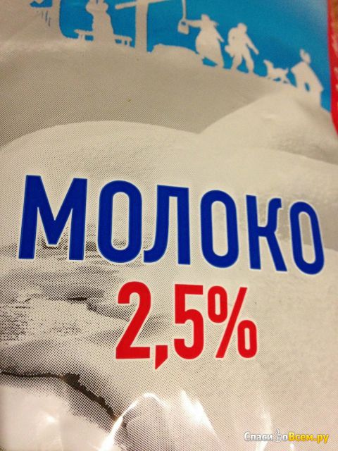 Молоко "Первый вкус" 2,5 %