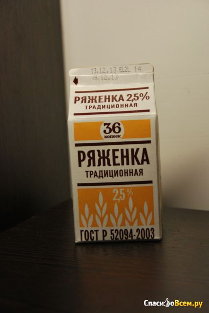 Ряженка традиционная "36 копеек" 2,5%