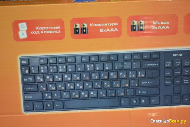 Беспроводной набор "Тонкий дизайн" клавиатура и мышь DNS Home KM-011BQ Black USB