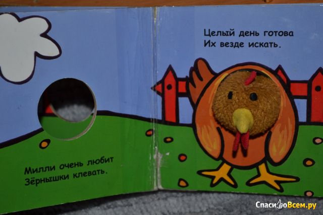 Детская книжка-игрушка "Курица Милли", Лариса Бурмистрова, Виктор Мороз