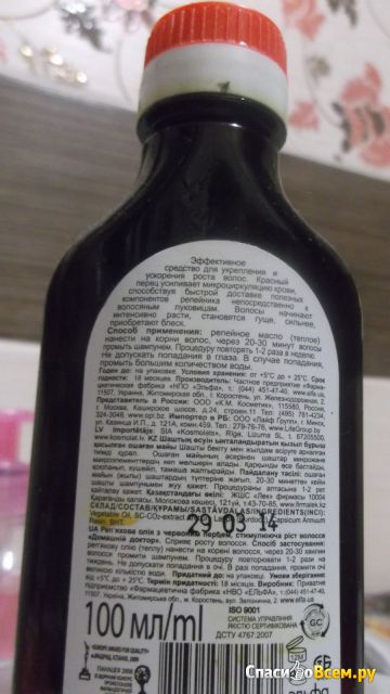 Репейное масло с экстрактом красного перца ''Домашний доктор''