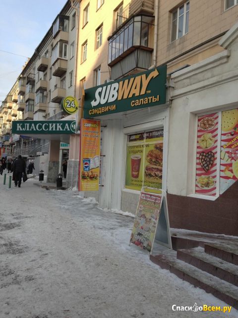 Ресторан быстрого питания "Subway" (Челябинск, пр. Ленина, д. 34)