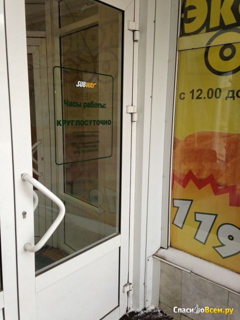 Ресторан быстрого питания "Subway" (Челябинск, пр. Ленина, д. 34)