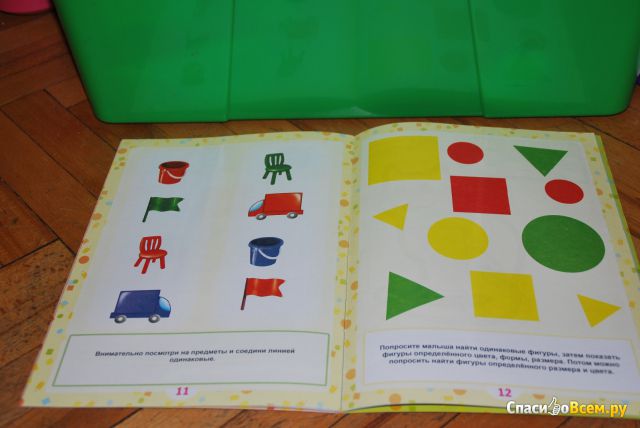 Детская книга развивающая "Цвета и формы" 2+ Шаг за шагом