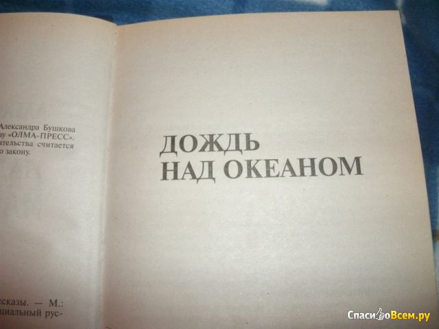 Книга "Лунные маршалы", Александр Бушков