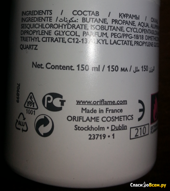 Дезодорант-антиперспирант спрей Oriflame Activelle Pure Care с ухаживающим комплексом