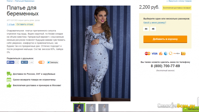 Интернет-магазин одежды для беременных odevaempuziki.ru