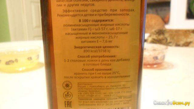 Льняное масло «Славянка Арина» омега 3