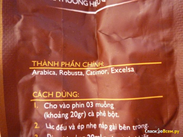Вьетнамский кофе Trung Nguyen