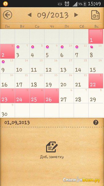 Приложение Period Calendar женский календарь для Android