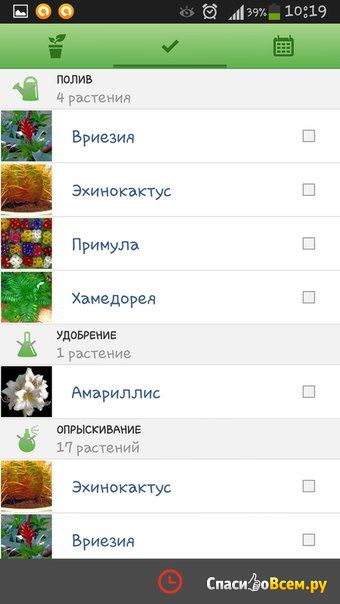 Приложение Цветовод для Android