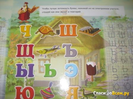Детская книга с мини-компьютером "Азбука-малышка. У тетушки Совы" S+S Toys