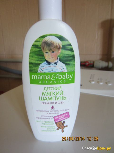Детский шампунь Mama&Baby органические экстракты календулы и мыльнянки