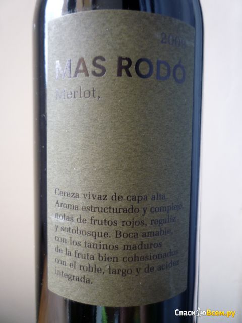 Вино Mas Rodo Merlot