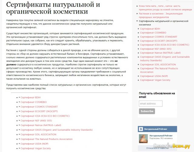 Сайт naturalrating.ru