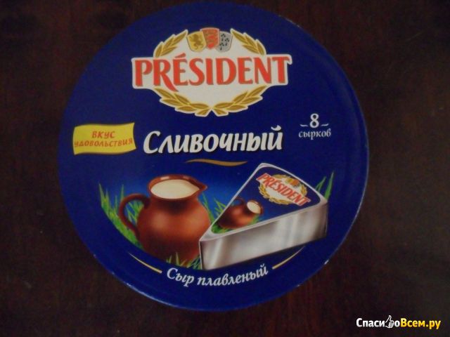 Плавленый сыр President Сливочный