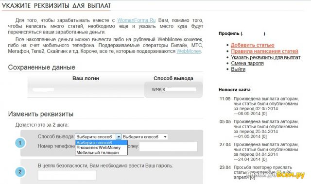 Сайт womanforma.ru