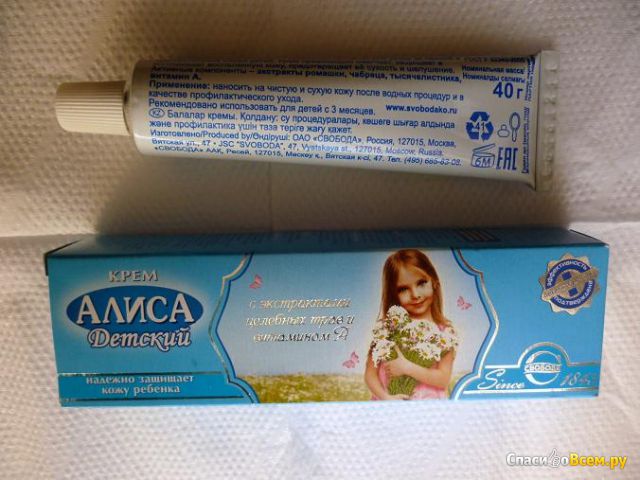 Детский крем Алиса c экстрактами целебных трав и витамином А