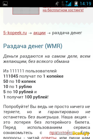 Сайт 5-kopeek.ru