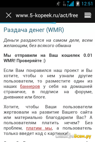 Сайт 5-kopeek.ru