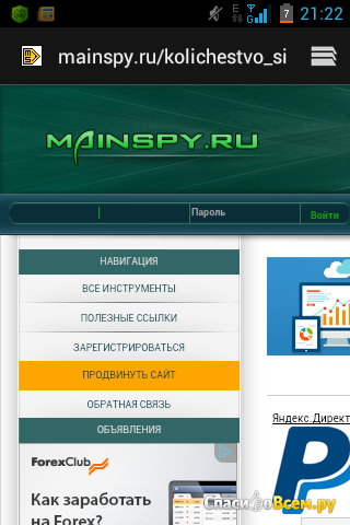 Онлайн-сервис mainspy.ru