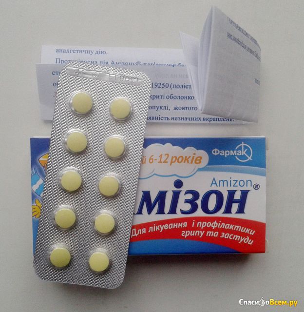 Таблетки для профилактики гриппа и простуды "Амизон" детский