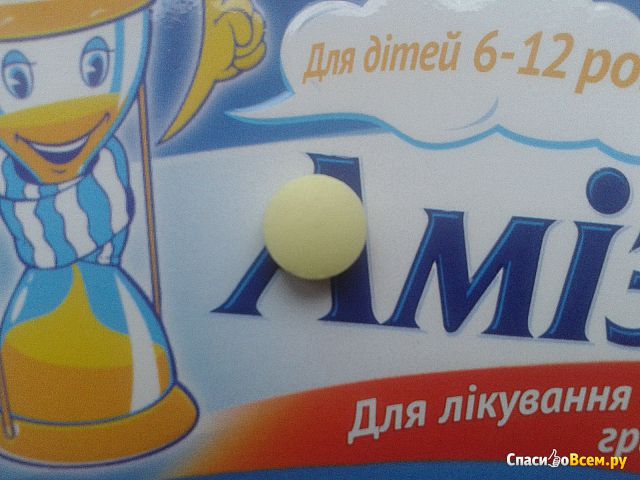 Таблетки для профилактики гриппа и простуды "Амизон" детский